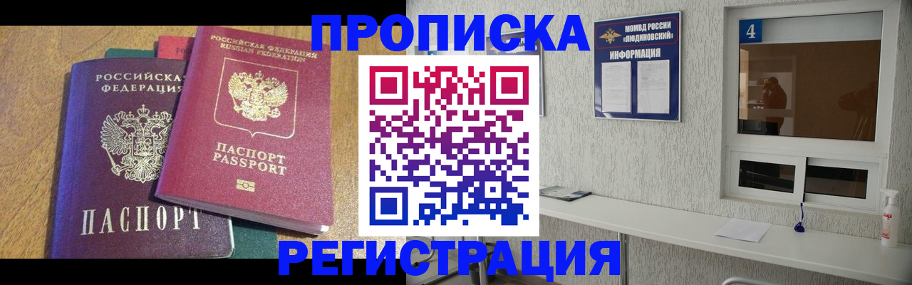 временная регистрация адрес в Новомосковске