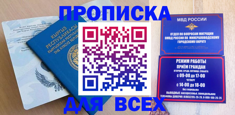 временная регистрация поиск в Новомосковске