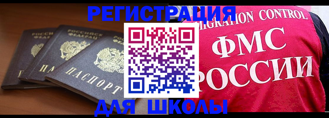 прописка иностранных граждан в Новомосковске