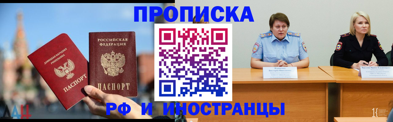 временная регистрация госуслуги в Новомосковске