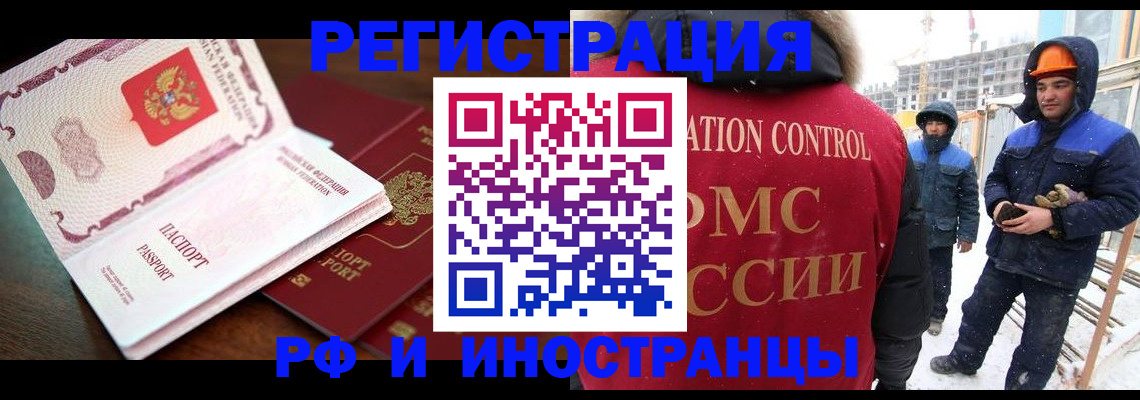 прописка регистрация в Новомосковске